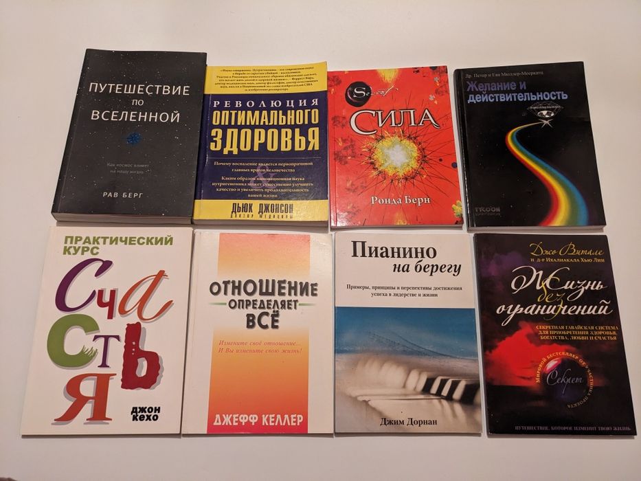Брайан Трейсі "Досягнення мети" Мотивація. Маркетинг. Психологія