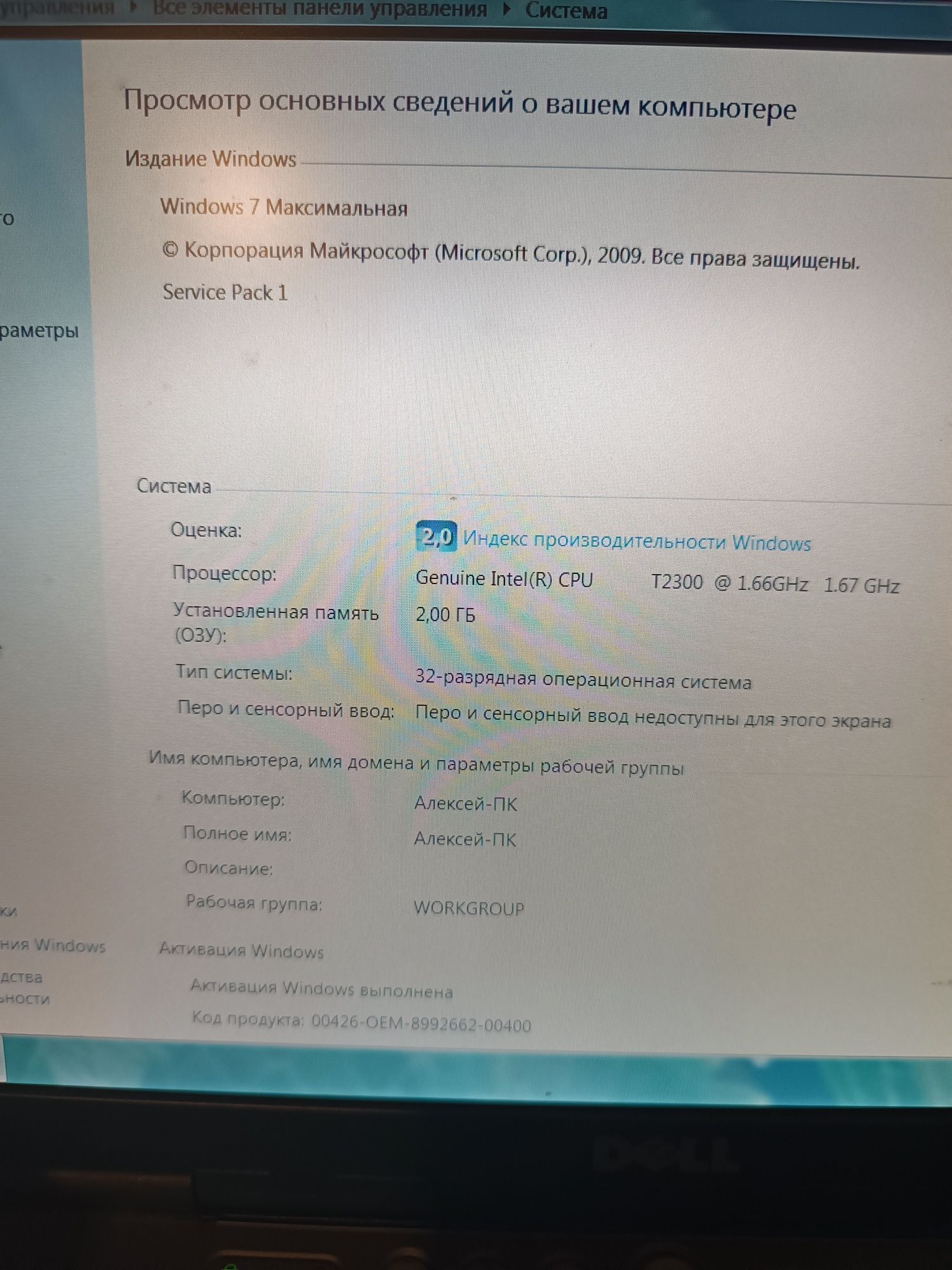 Продам  Ноутбук..Торг