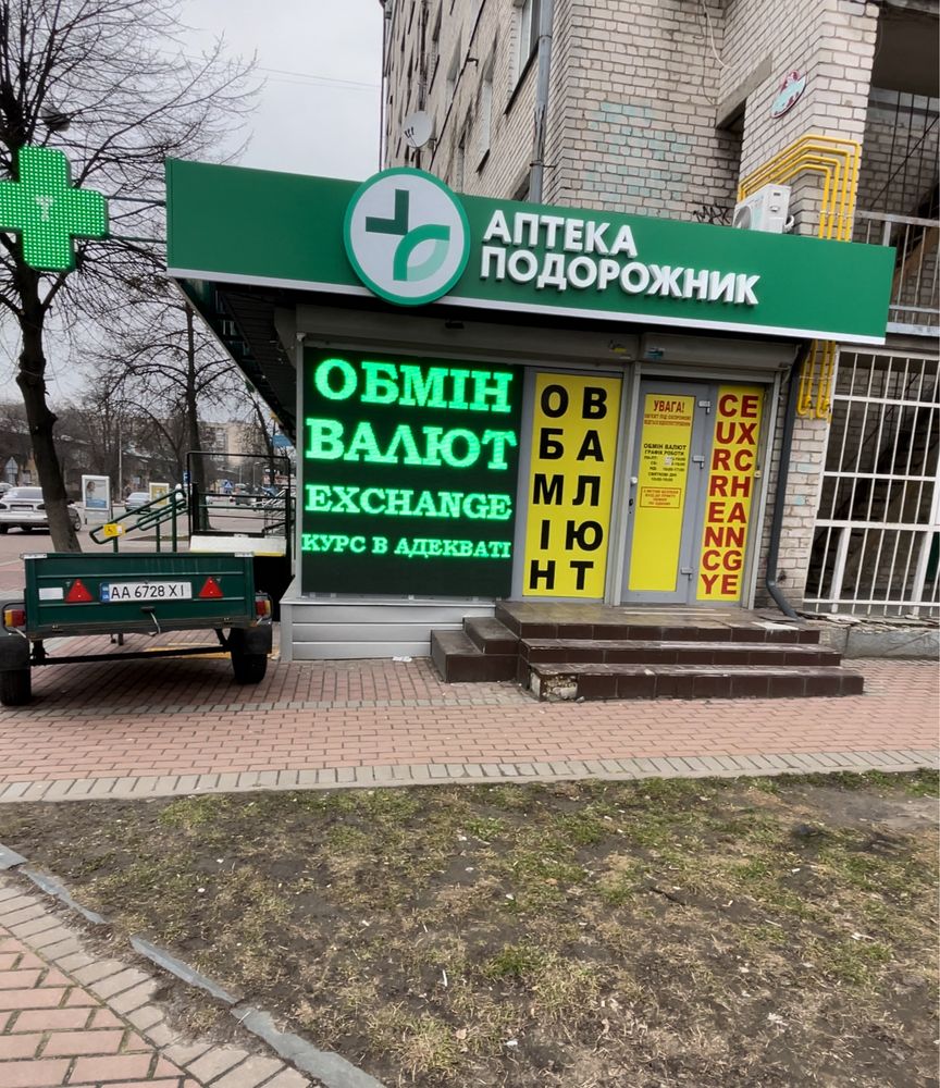 Бегущая строка , LED RGB Экран, LED табло Обмен Валют , LED вивіски