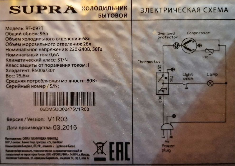 Уплотнительная резина 769748901502 для морозильной камеры холодильника