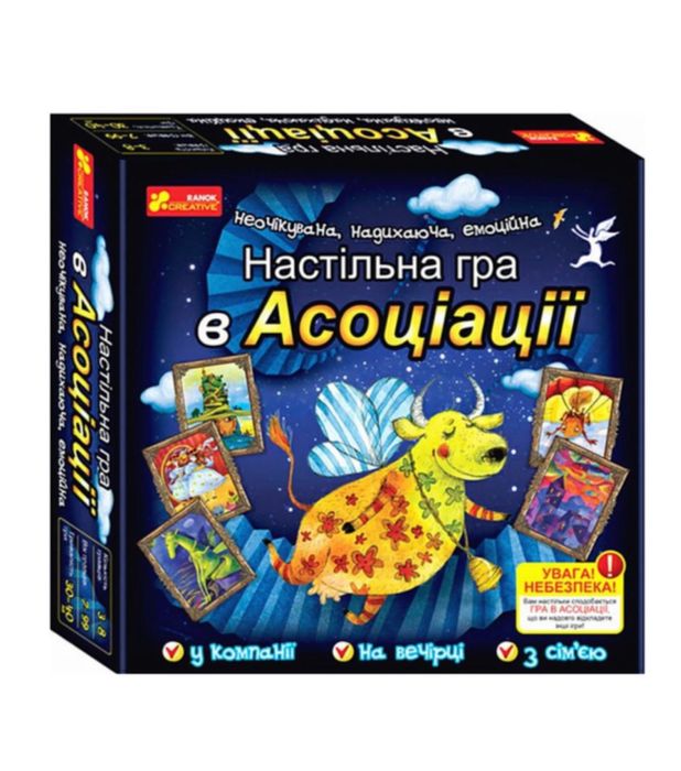 Настольная игра. В ассоциации (українською мовою)