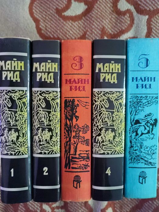 Комплект приключений.Майн Рида собрания и разные изда,Г.Эмар.Жюль Верн