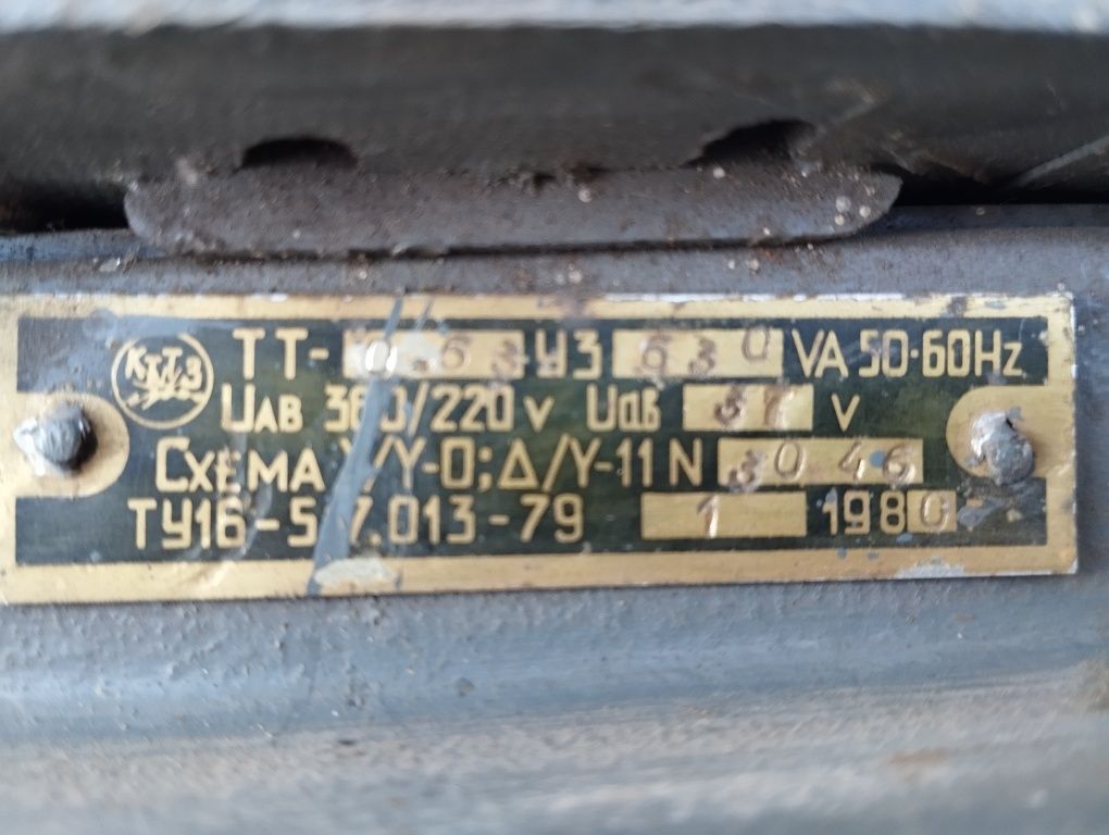 Трансформатор 3ф 380/220-36 .1квт і 0,63 квт