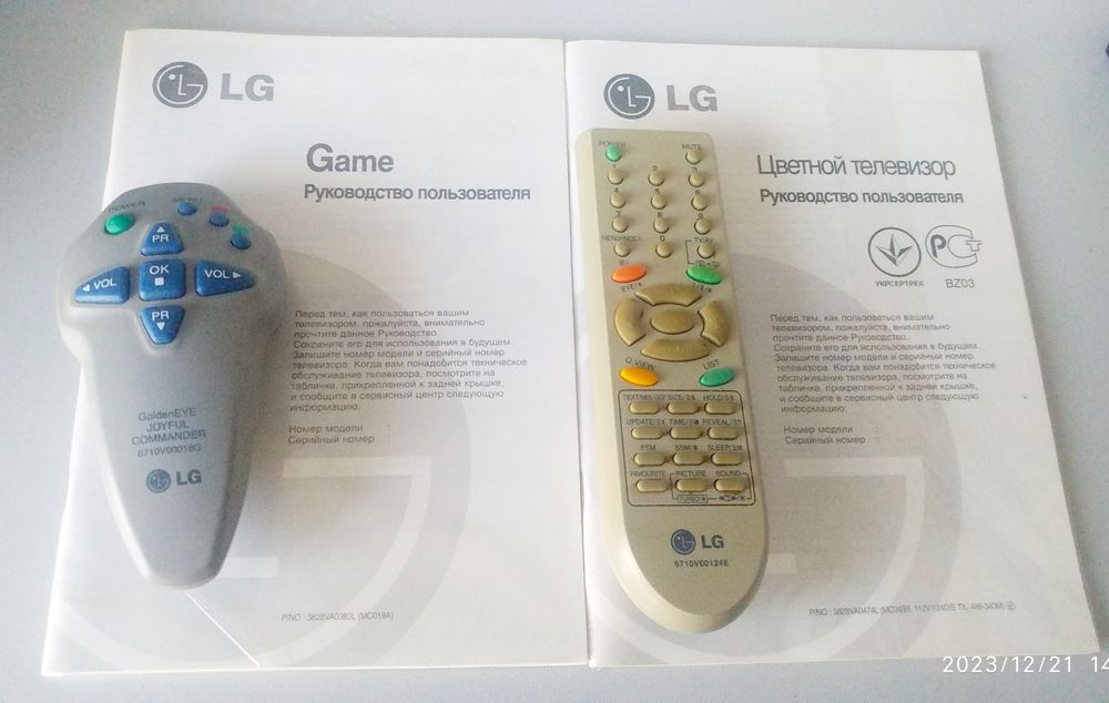Продам цветной игровой телевизор "LG 21070" диагональ 22' + 2 пульта.