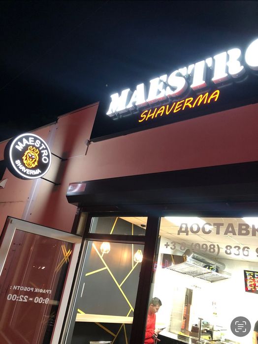 Продам готовий діючий бізнес