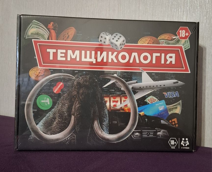 Игра Темщикологія