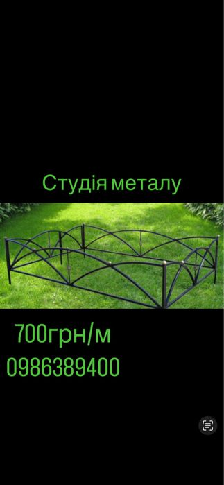 Купить оградку ритуальную купить оградку на кладбище кривой рог олх