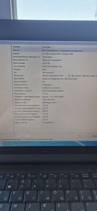 Продам  Ноутбук Цілий  або на запчастини