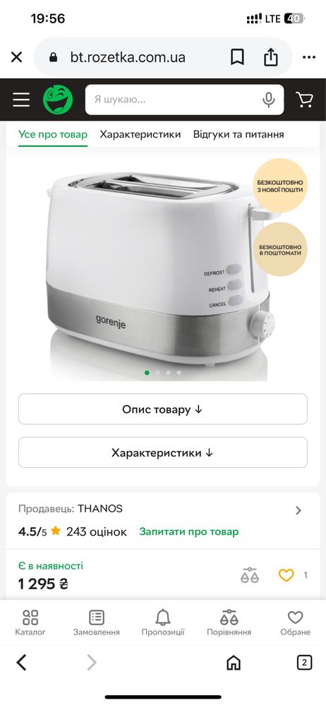 Тостер Gorenje белый