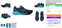 Кроссовки ASICS GEL-Kayano 31 (28,5см) Asics GT-2000 11 GTX Gore-Tex