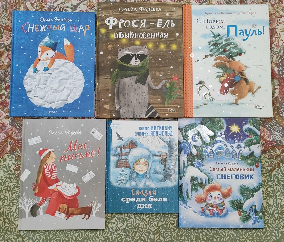 Дитячі книги - Новий рік, Різдво