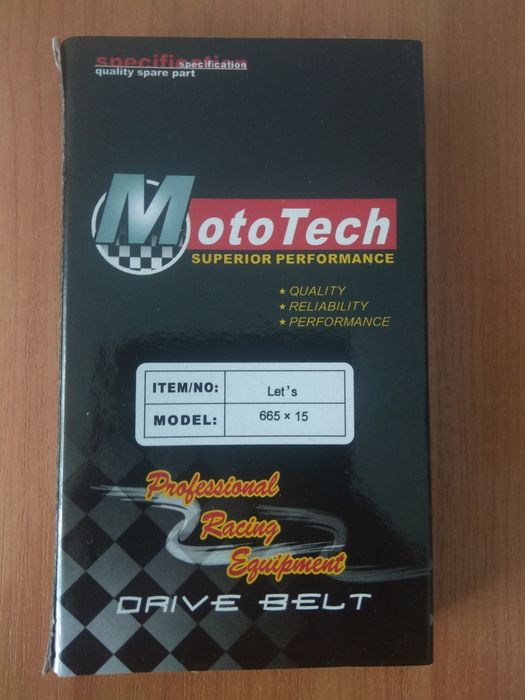 Ремінь варіатора Suzuki