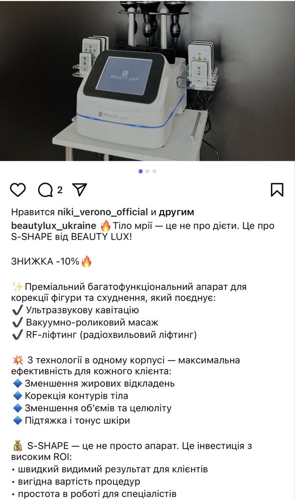 Аппарат + кушетка beauty  rf лифтинг кавитация вакуумный массаж