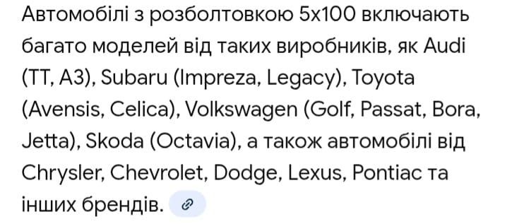 Продам титанові диски із зимовою гумою