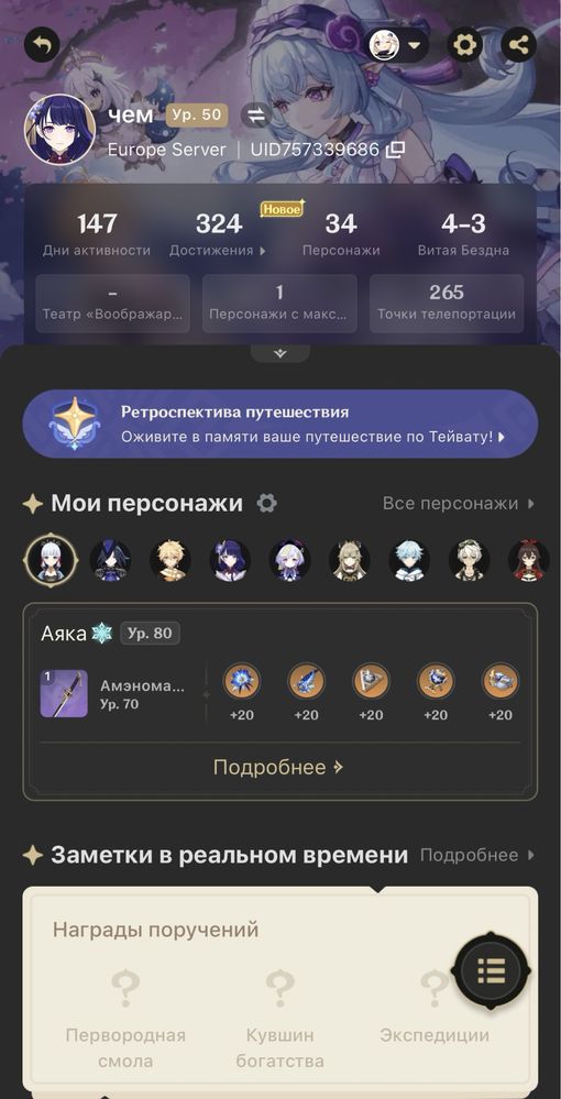 продам аккаунт геншин
