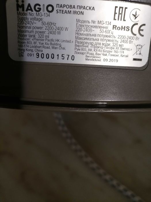 Утюги СССР. MAGIO. Tefal