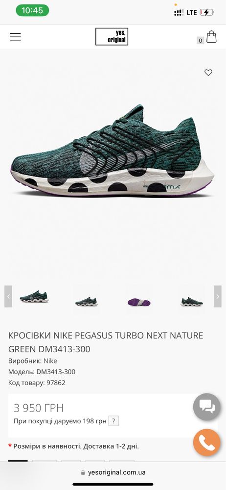 Кросівки чоловічі Nike Pegasus turbo next nature  мужские кроссовки