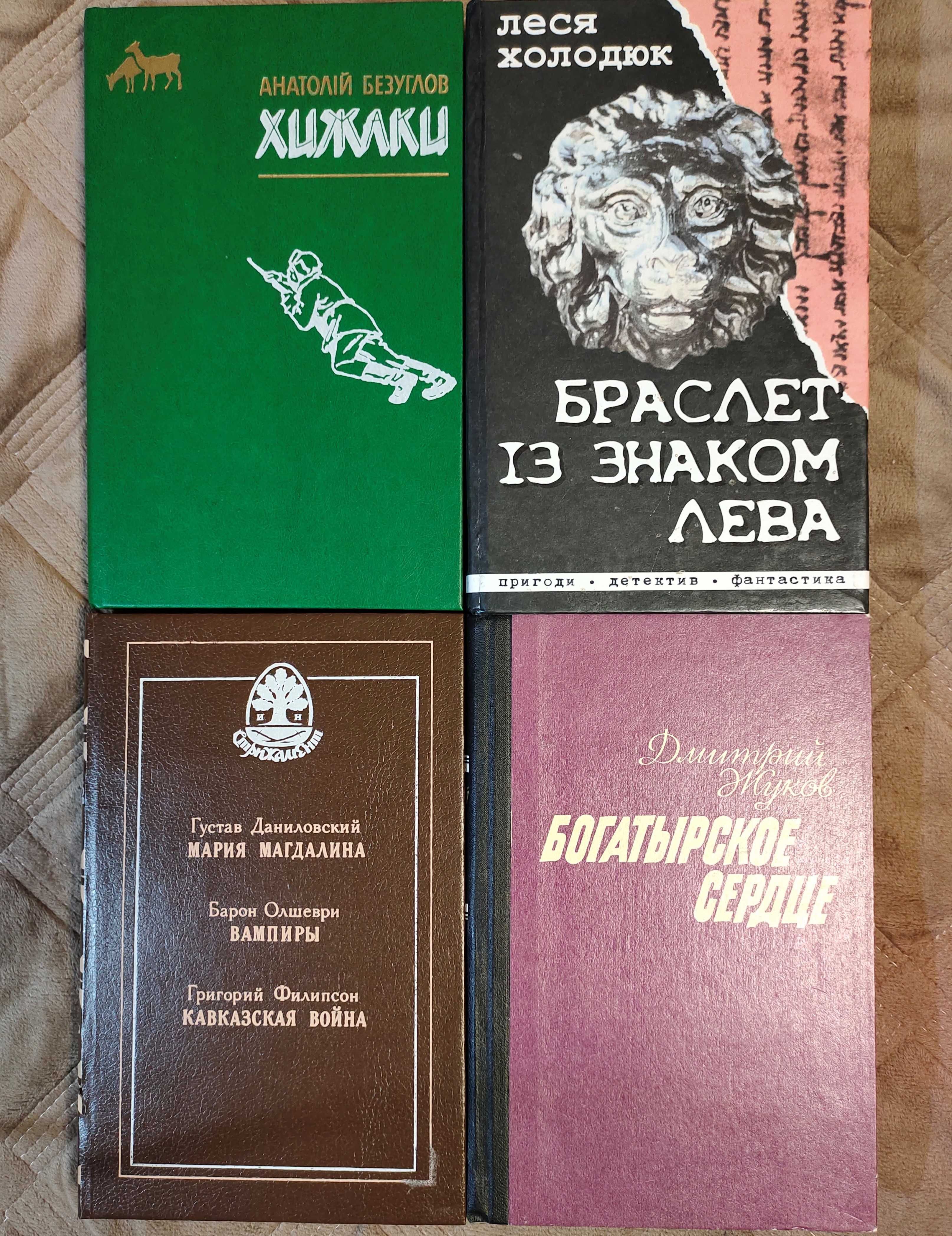 Безуглов. Даниловский. Олшеври. Филипсон. Жуков.