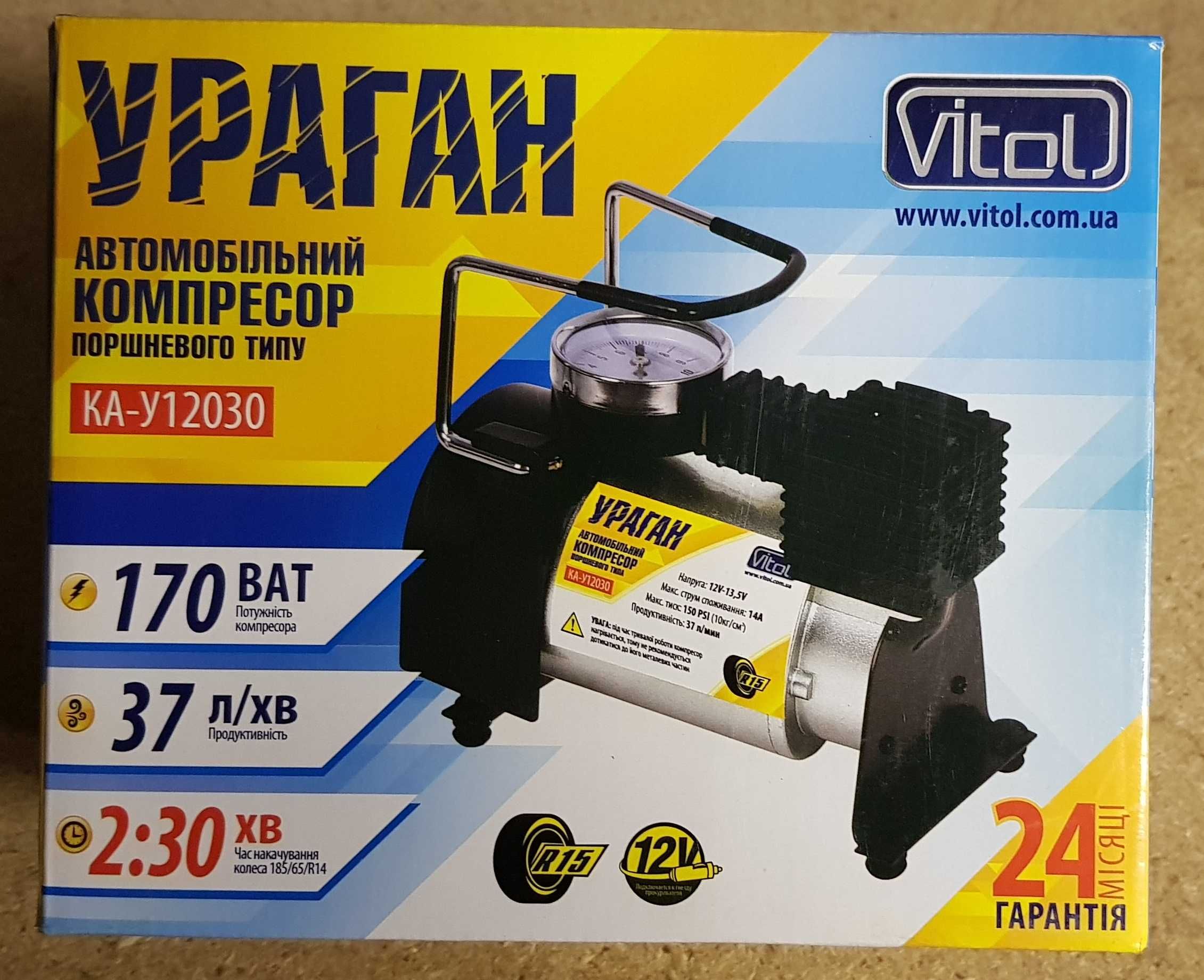 Компрессор "Ураган" КА-У12030 + переходник на клеммы