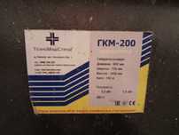 Гранулятор ГКМ 200