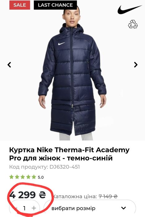 Жіночий пуховик Nike Therma-Fit Academy Pro (Оригінал)Розмір L.