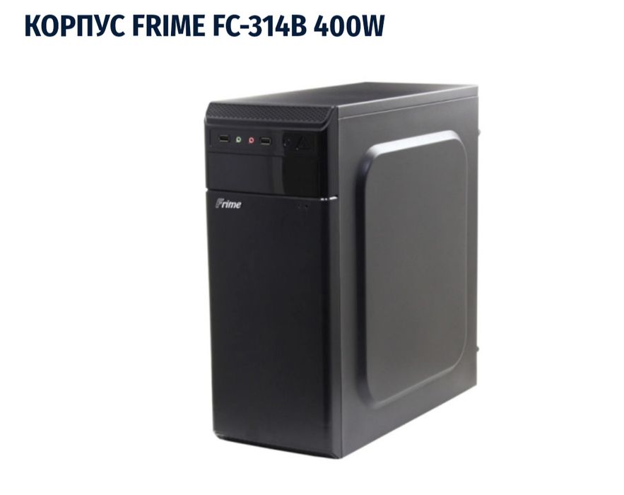 Корпус ПК. Корпус Frime FC-314B. Новий корпус пк. Кейс для комп'ютера