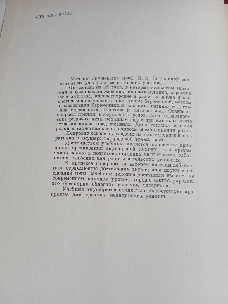 Акушерство. Гинекология. Атлас анатомии новорожденного. Цена за 3 книг