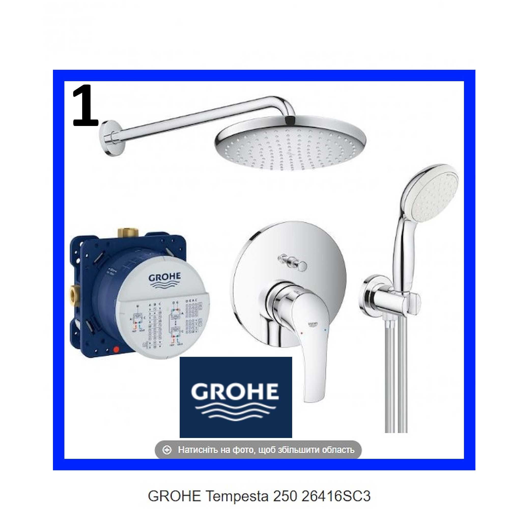 Душова система GROHE Eurosmart 25288000 26416SC3 25183SC1