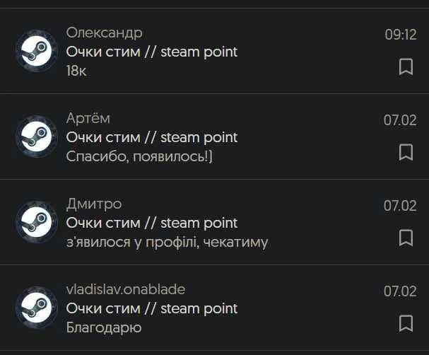Очки магазина стим, Steam Points Shop