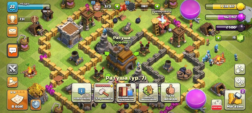 Акаунт клеш оф кленс