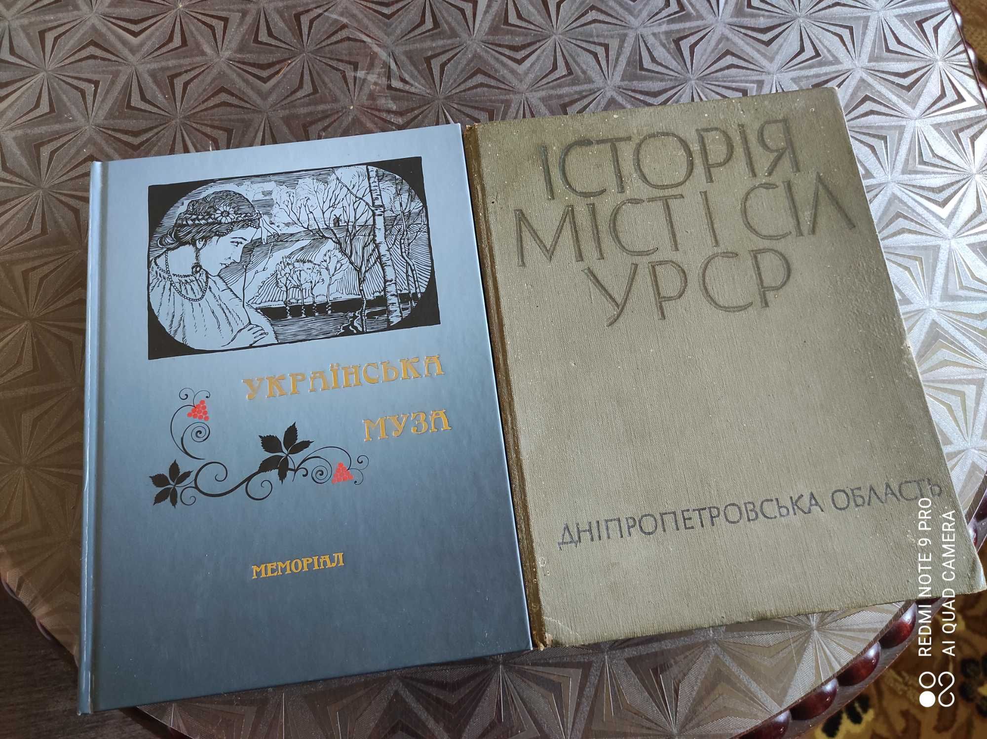 Книга Українська муза в колекційному стані Т. Г. Шевченко та ін.