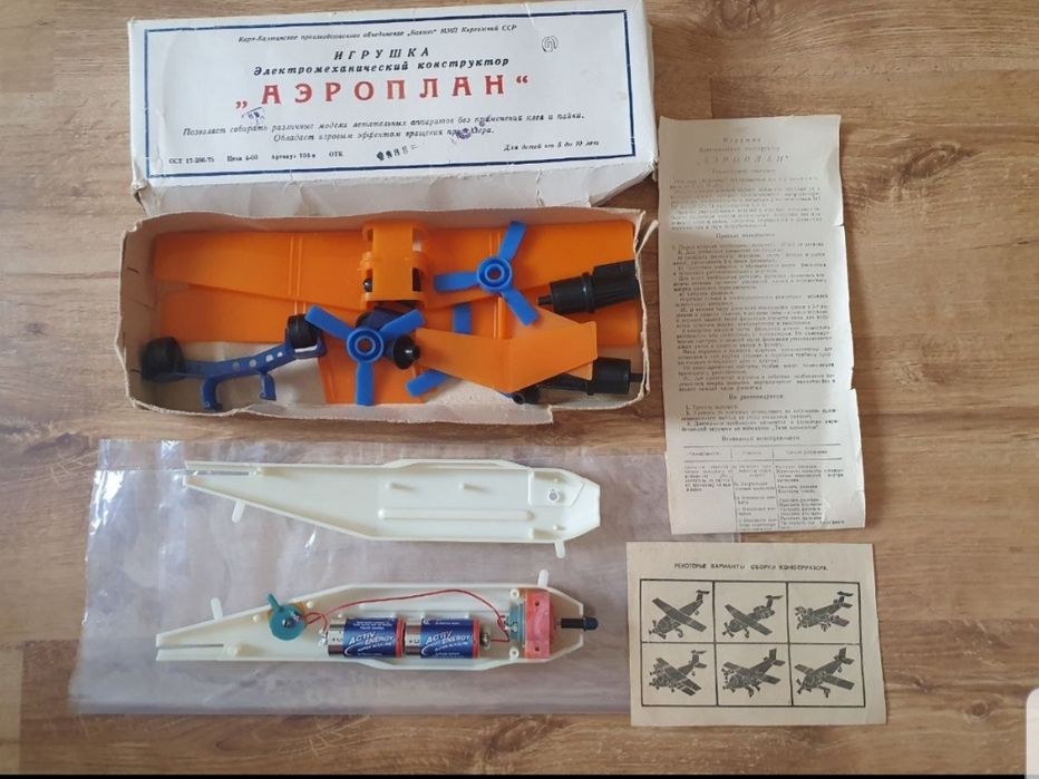 Игрушка СССР Конструктор СССР Авиаконструктор НОВЫЙ