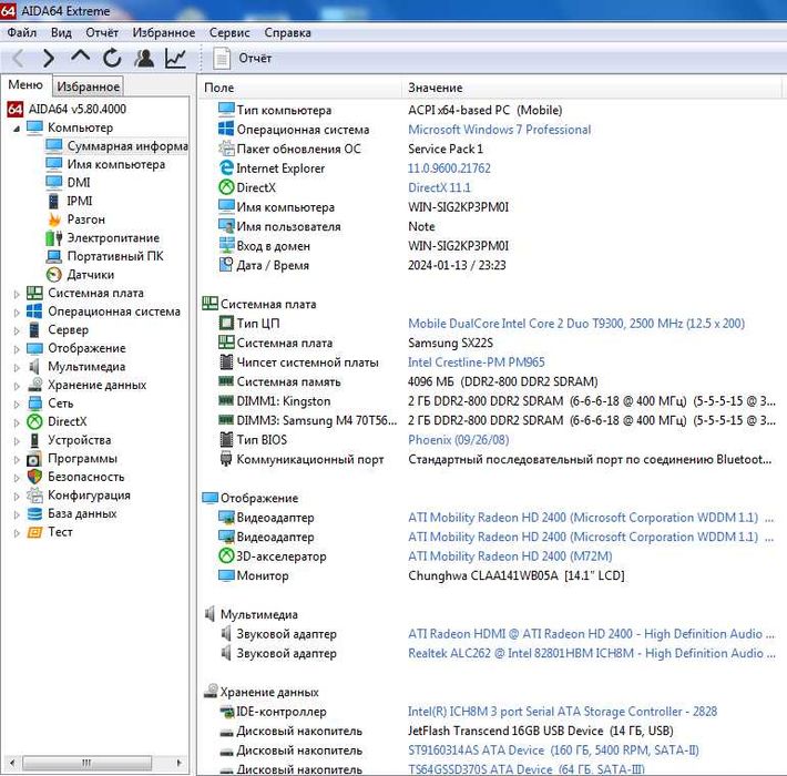 Ноутбук Samsung X22