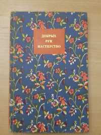 книга про искусство