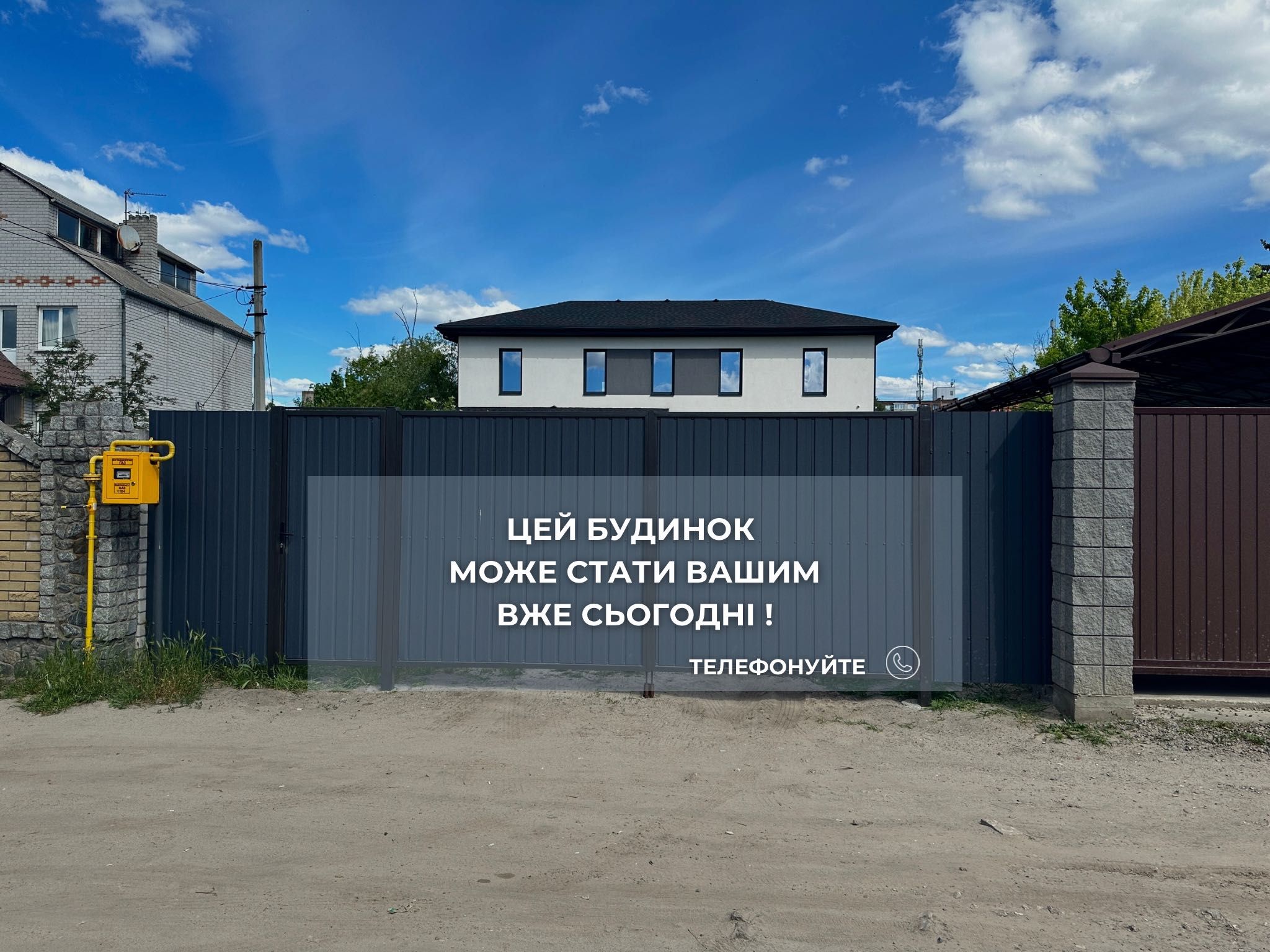НОВИЙ ! Продаж дому 238 м2.  Р-н Золотих Ключів