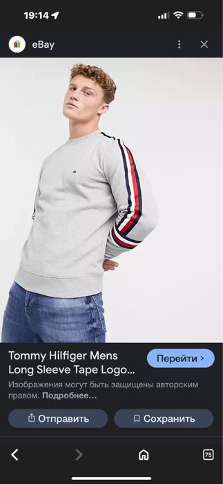 Чоловічий світшот від Tommy Hilfiger