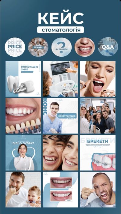 Послуги SMM спеціаліста