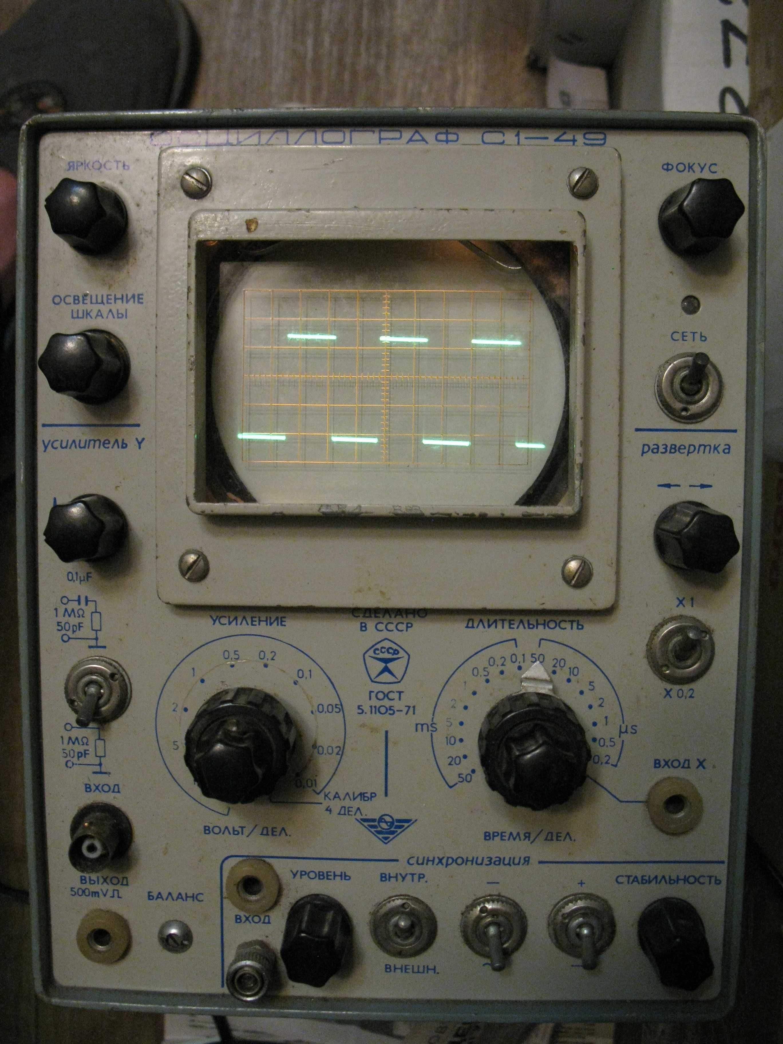 Осциллограф С1-49