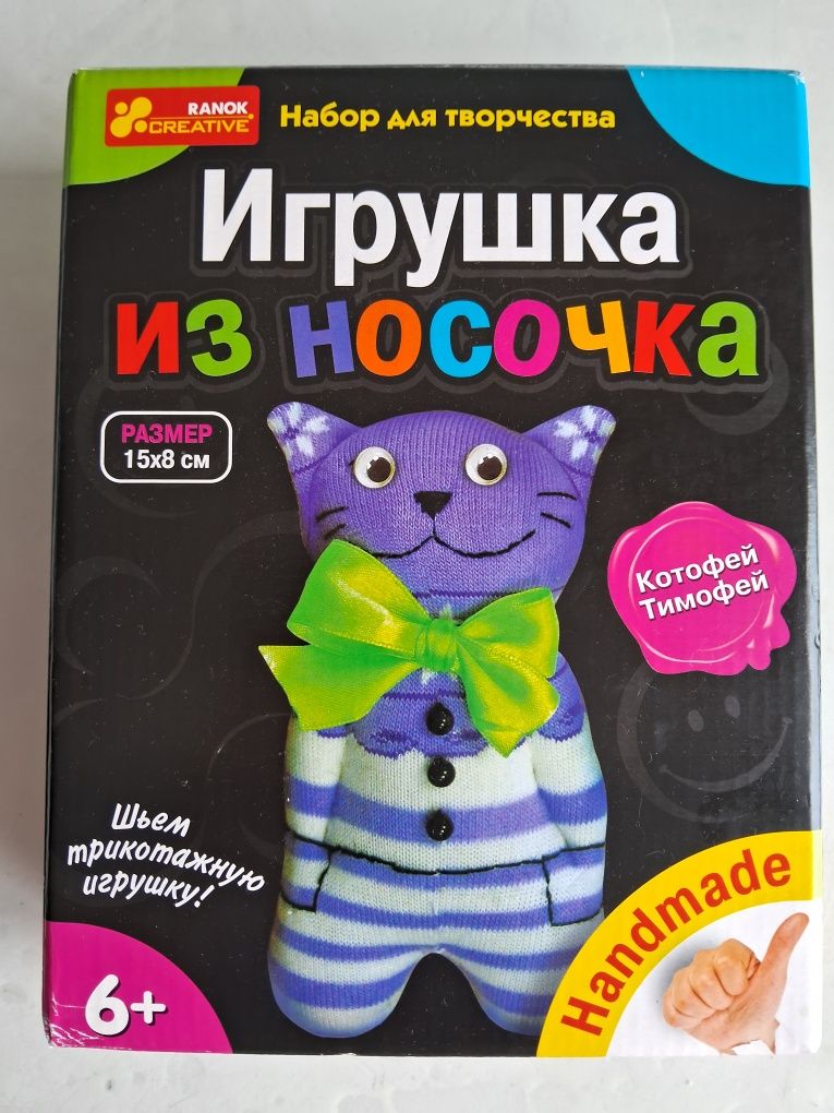 Игрушка из носочка Іграшка з шкарпетки