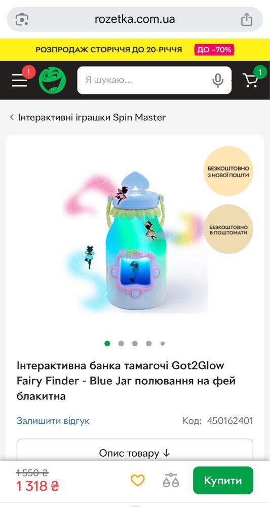 Інтерактивна банка тамагочі