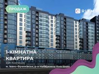 Продається 1-кімнатна квартира у  житловому комплексі "Княгинин"
