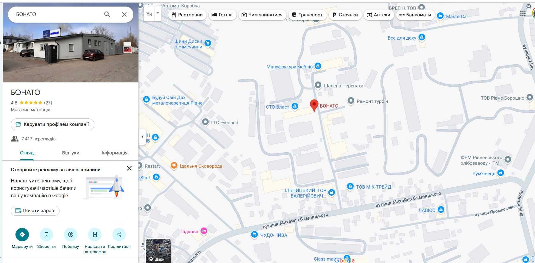 Пропонуємо якісні ортопедичні матраци з власного виробництва в м Рівне