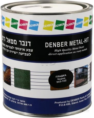 Краска по металлу 3 в 1 Denber Metal Hit Израиль