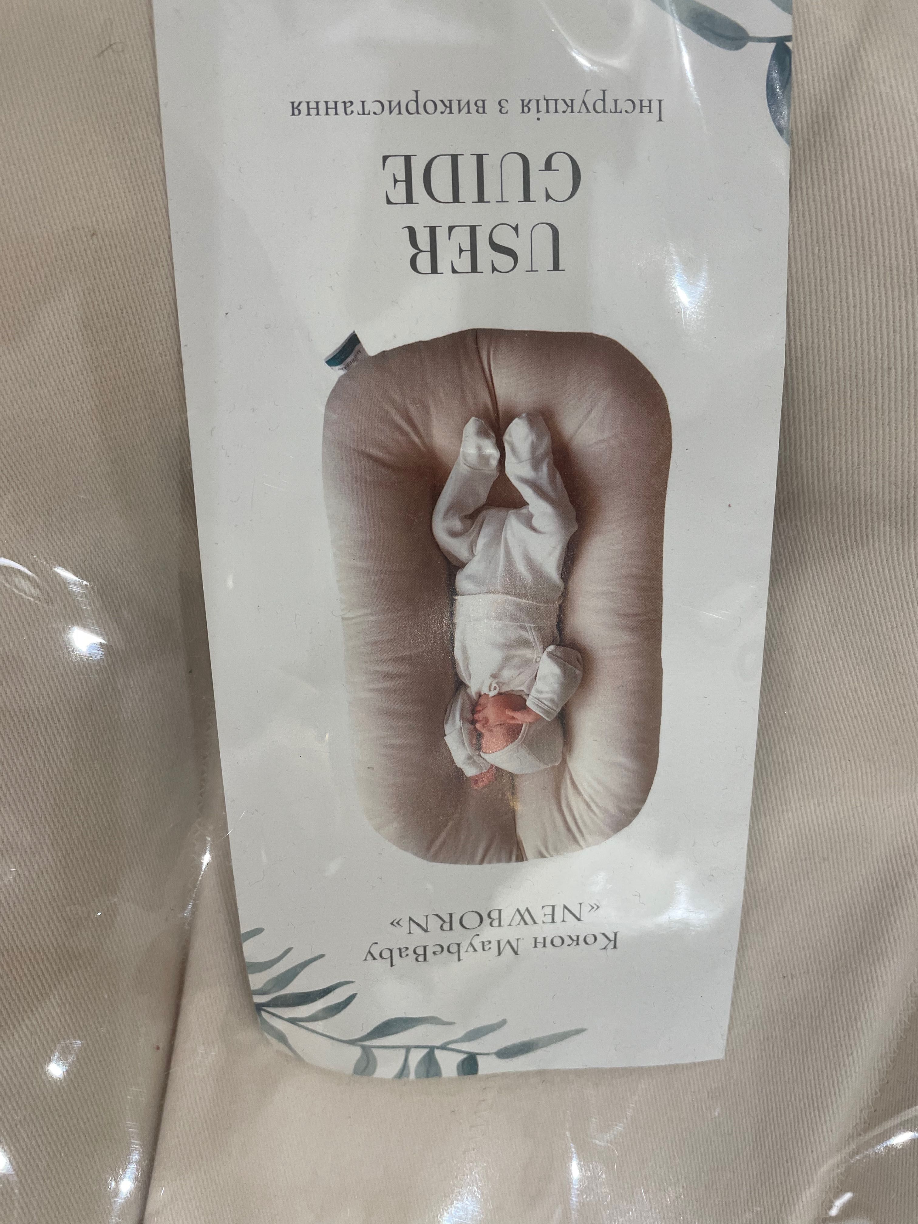 Кокон для новорождённого maybebaby