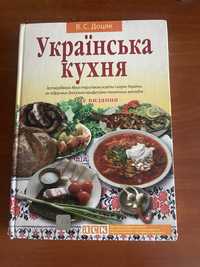 Украінська кухня