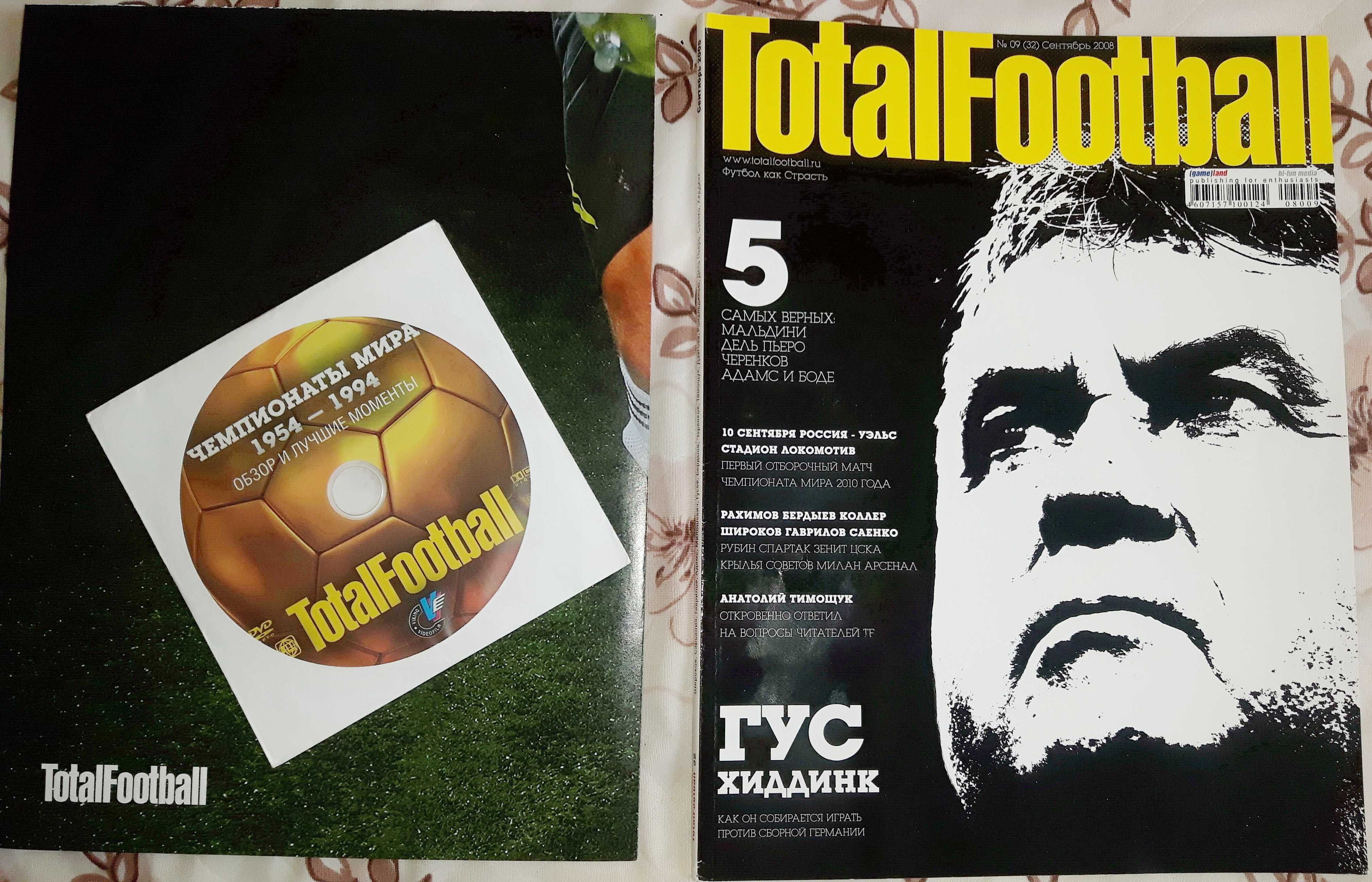 Журнал TotalFootball №9 +двухсторонний плакат +DVD-диск