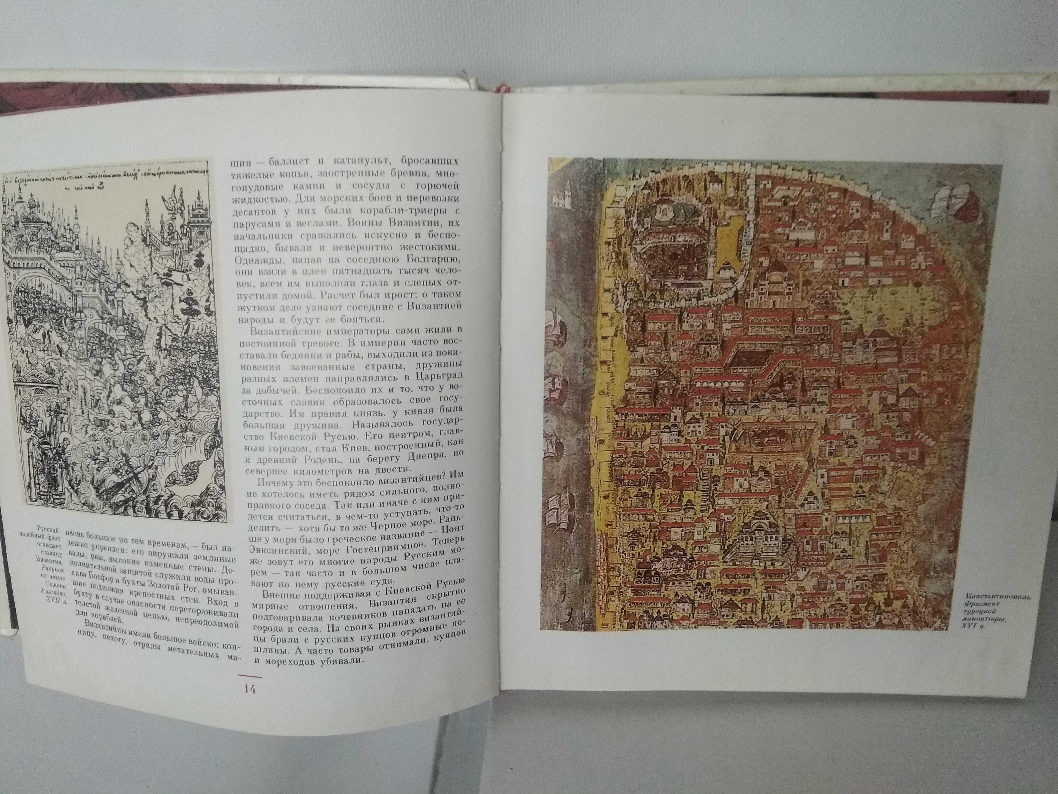 Ветры Куликова поля А.В, Митяев редкое издание история