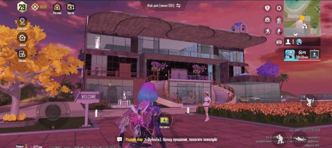Акаунт Pubg mobile