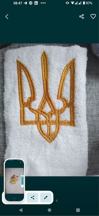 Патрітичний рушник