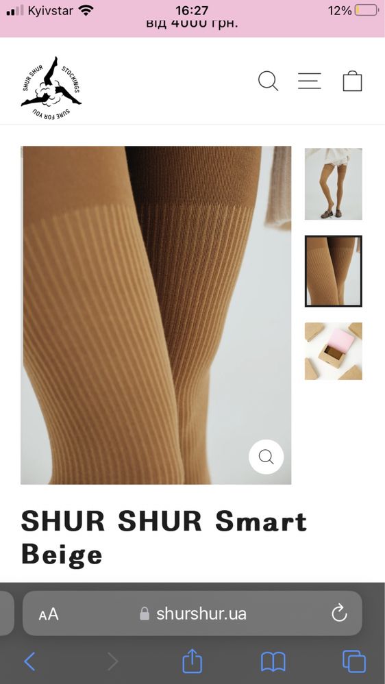 Панчохи shur shur